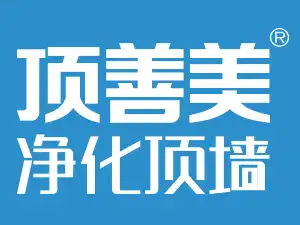頂善美凈化頂墻