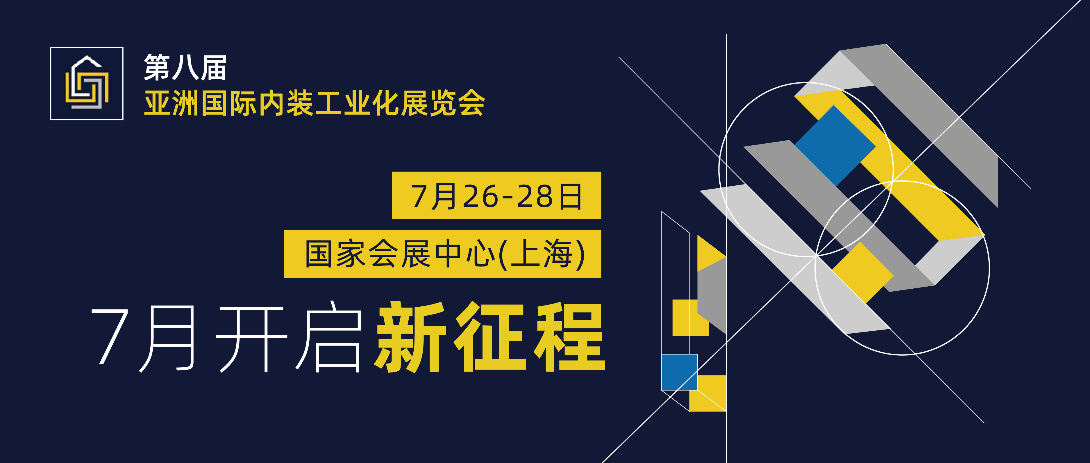 IPD2023定檔7月上海，開啟新征程！