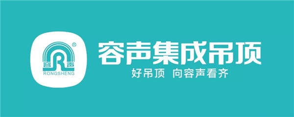 容声集成吊顶logo图片图片